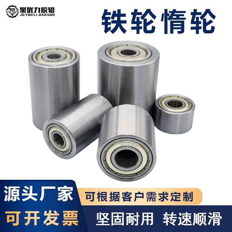 铁轮砂带机金属滚轮带双轴承无动力输送轨道轮平皮带传送压轮惰轮
