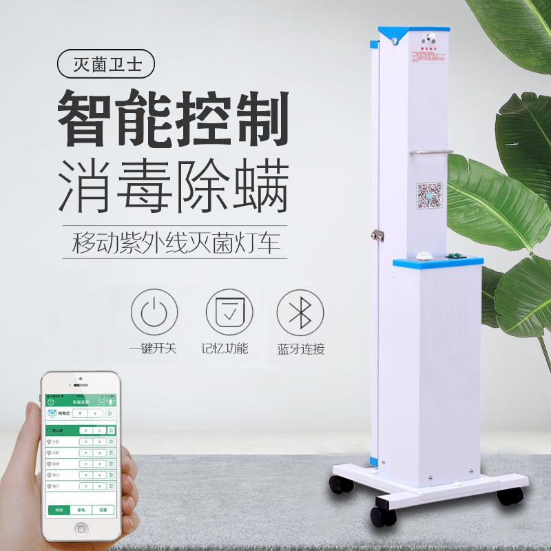 冀信紫外线杀菌灯车遥控定时移动臭氧消毒灯人体感应医院诊所学校