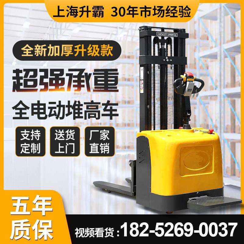 全电动叉车2吨站驾式升降堆高车全自动装卸液压搬运车1吨堆垛车