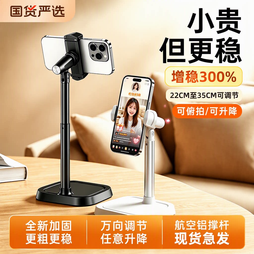 2026新款直播手机支架桌面通用视频拍摄懒人专用俯拍自拍追剧万向调节可升降旋转折叠升级航空铝补光灯底座图片