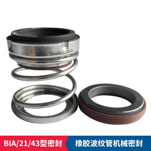 泵用轻型机械密封件单端面机械密封BIA/21机械密封现货