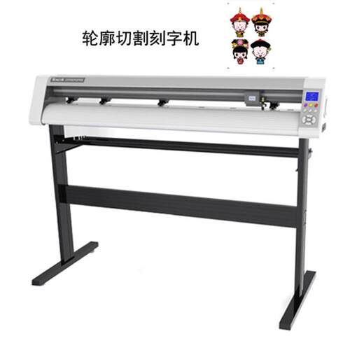 T48L轮廓切割刻字机广告刻绘机电脑刻字机广告刻字机价