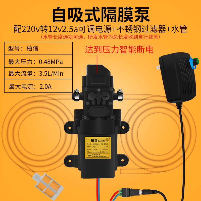 直流微型水泵12v自吸泵隔膜高压洗车增压220V抽小水泵自吸式