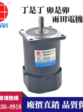 雨60W交流调电机速5RK60RA-C664田F5RK60RA1-,CF可逆式阻尼调速电