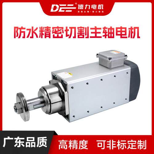 主轴11W夹锯片大功率锯切防水精密切割石材马达电动机