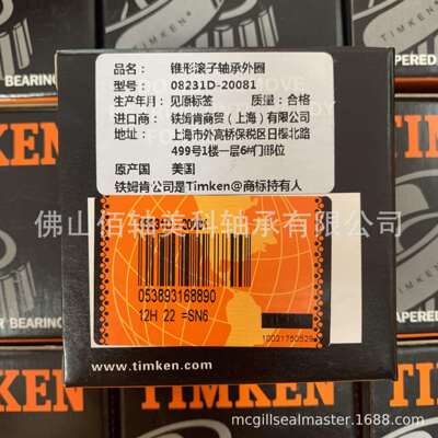 TIMKEN 08125/08231D 双列英制圆锥滚子轴承