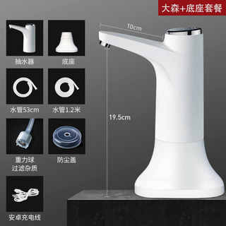 自动抽水器触控电动充电纯净水桶装水自动压水器静音式
