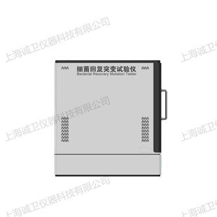 细菌回复突变试验仪 诚卫 2017 Z395 15670.14 性能稳定