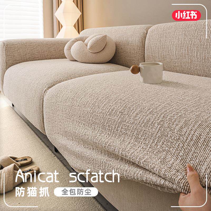 麻感沙发套罩2026新款防猫抓弹力防滑全包万能套四季通用坐垫盖布