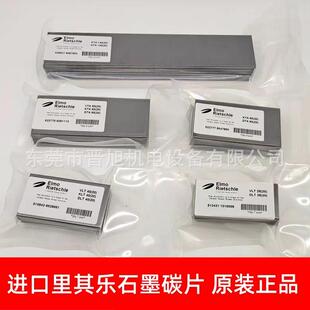 里其乐真空泵碳片KTA80DVT80VTA80石墨旋片5 130叶片晶片