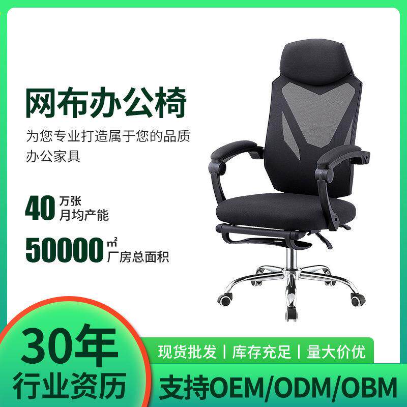 现货网布透气高背电脑椅职员办公椅午休椅可躺电竞主播椅