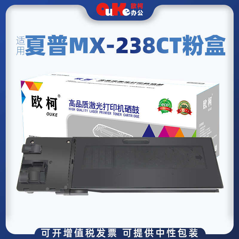 厂家直销欧柯适用夏普MX-238CT碳粉2348n墨盒2048N墨粉盒237 ar20