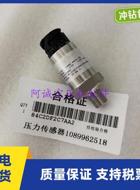 1089962518阿特拉斯空滤压差传感器螺杆式空压机传感器1089962536