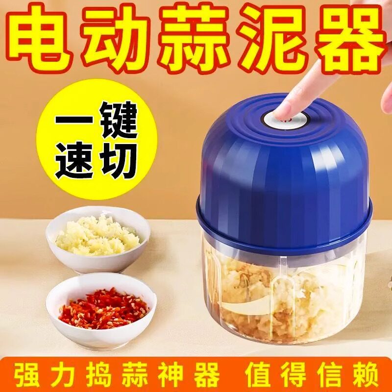 绞肉机姜泥神器葱姜辣椒压蒜器