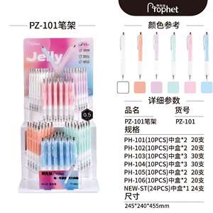鸭先知PZ40PH50PH30黑武士好握感速干0.5mm双珠头按动中性笔架装