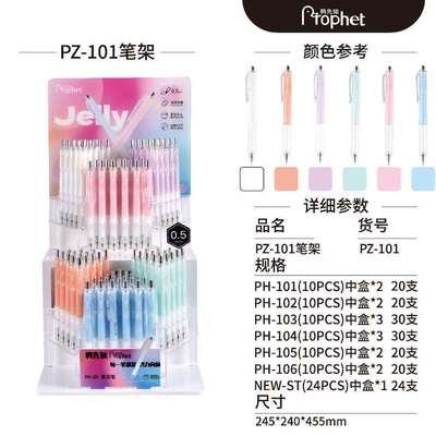 鸭先知PZ40PH50PH30黑武士好握感速干0.5mm双珠头按动中性笔架装
