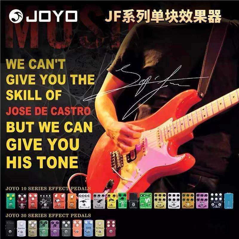 JOYO卓乐JF系列电吉他单块效果器经典过载音箱模拟延迟重金属失真