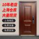 进户门 上海包安装 安全门 防撬门 钢质门 8公分防盗门家用