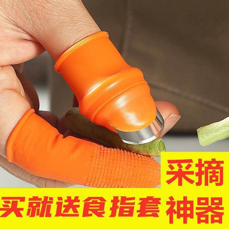 摘花椒神器摘菜拇指刀摘豆角铁指甲掐菜采摘神器农用摘草莓手指套