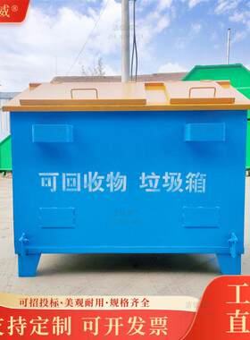定制款小房子垃圾箱 公园小区垃圾收集箱 小型铁质果皮垃圾箱
