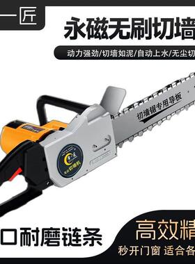 帝墙一无切墙机无尘工业级钢筋混匠泥DRF土切割机大功刷率多功能