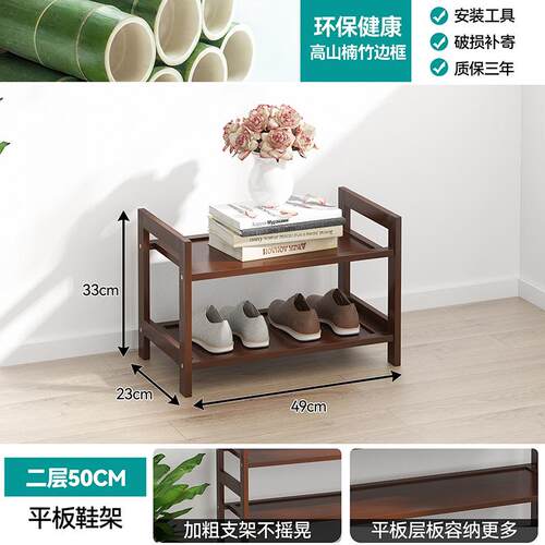 易多层竹之鞋架鞋柜木简防尘鞋架