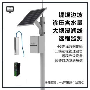振弦式渗压空隙水压力浸润线边坡塌方位移远程监大坝水库尾矿库