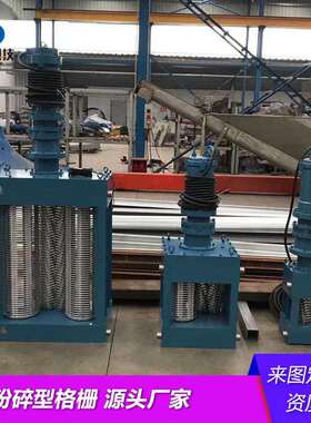 粉碎格栅 转鼓机械格栅 WFS/DFS/FS格栅除污机 渠道排水泵站专用