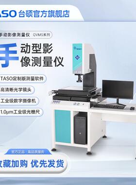 影像测量仪手动二次元测量仪手动4030