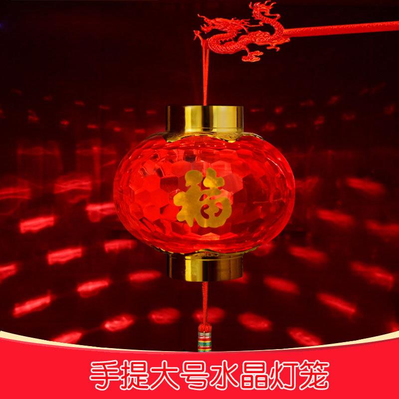 元宵节手提发光亮灯福字电池小灯灯笼