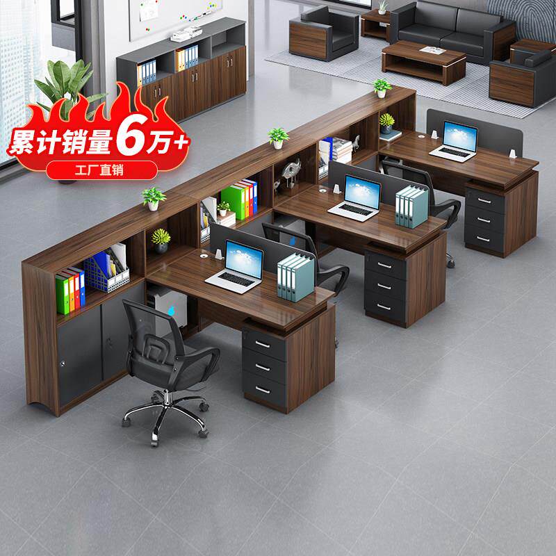 办公桌椅组合简约现代4人职员工位办公室员工卡座6屏风隔断财务桌