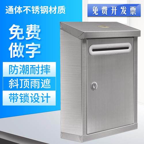 斜面大号不锈钢信箱带锁挂壁式举报箱室外防水信报箱意见箱挂墙