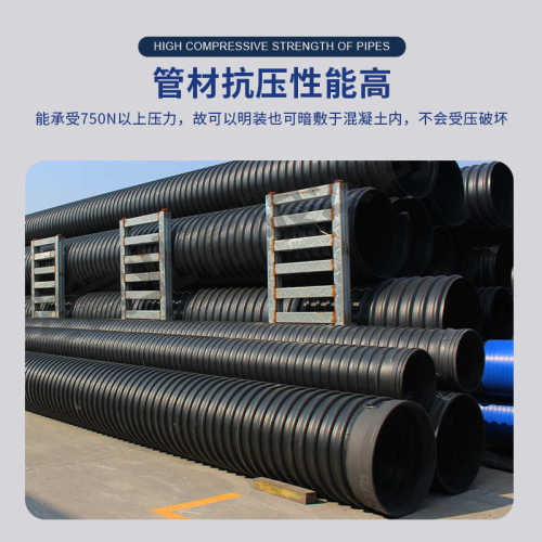 水管增强地波纹管管道排污市政pe螺旋波纹管埋hdpe管螺旋钢带