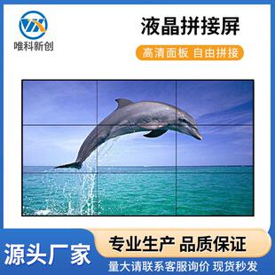 43/49/55寸液晶显示器拼接屏安防监控电视墙视频会议液晶显示屏