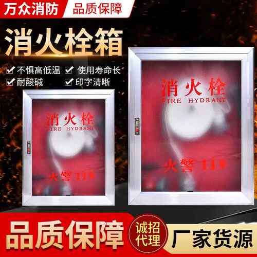 供消火栓箱消防栓箱置消放防器材软管卷盘水配龙消防栓应套不锈钢