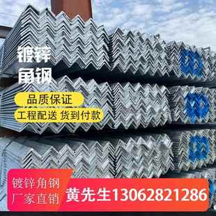 镀锌角钢30*30*40*40*50*50*q235*q345B三角铁花边角钢不等边角铁