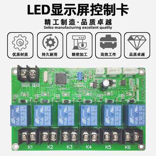 灰度HD-K524全彩led显示屏继电器开关电源控制定时功能光敏探头