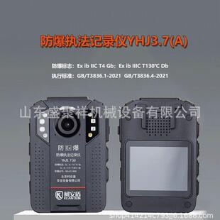 矿用本安型执法记录仪 高清夜视井下摄像机YHJ3.7矿用执法记录仪