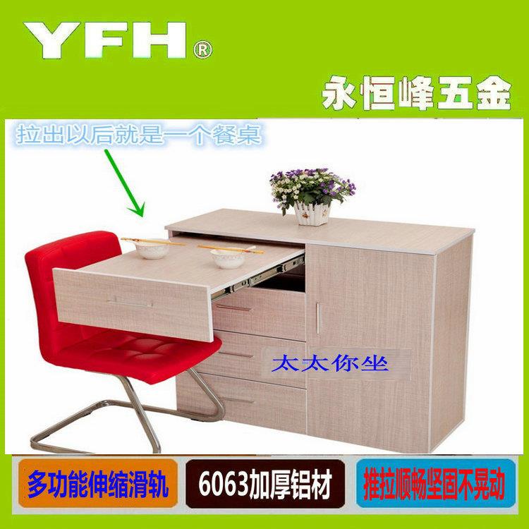 厂家直销抽屉式J家具滑轨多功能伸缩餐桌台铝条隐形多变推拉滑道