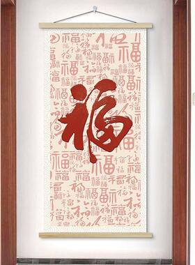新中式玄关装饰画竖版走廊过道挂画入户客厅墙画百福图挂布壁画