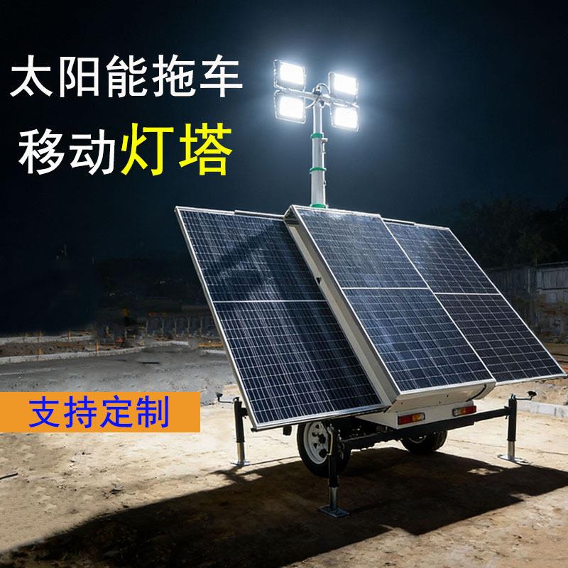 移动式拖车照明灯塔光伏太阳能充电 solar light tower HMF972