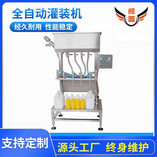 全自动食用油灌装机油脂类灌装机液体灌装机