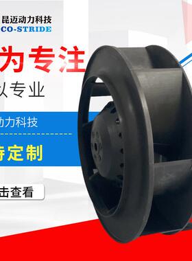 175AHW2D4-92-42S涡流后弯离心风机净化设备工业制冷空调宠物烘干