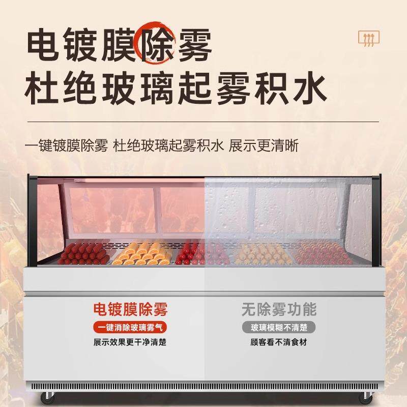 迷你冰糖葫芦展示柜风冷厚切炒酸奶冷冻三文鱼摆摊商用商用冷藏