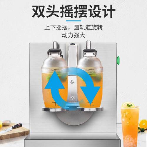 双头奶茶摇摇机110～220v雪克杯摇摆机奶茶店摇匀机双头摇杯机