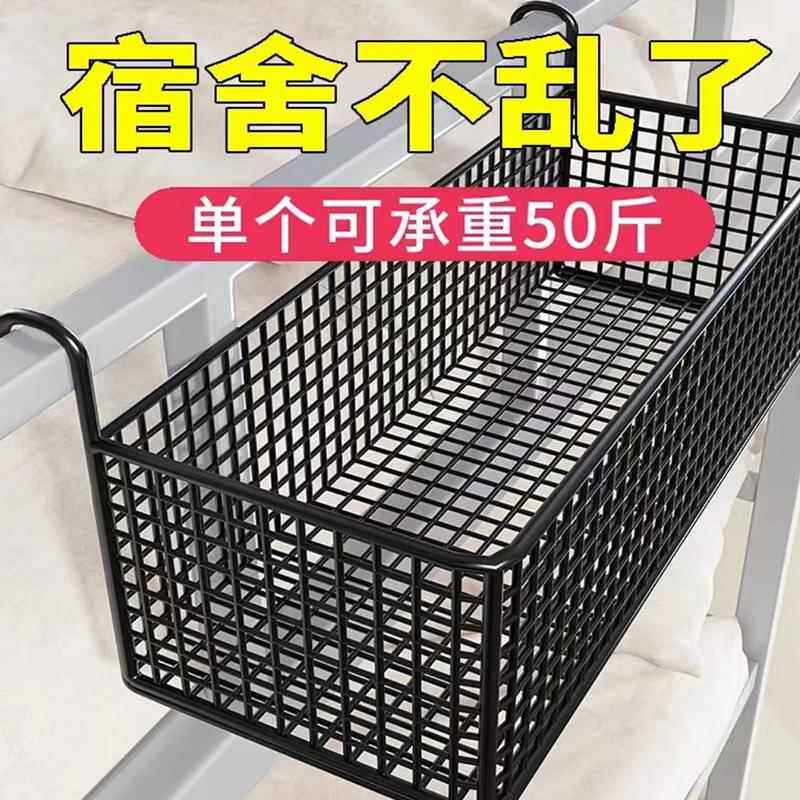 床头置物架宿舍床边挂篮床上悬挂收纳寝室上铺好物挂钩置物篮学生