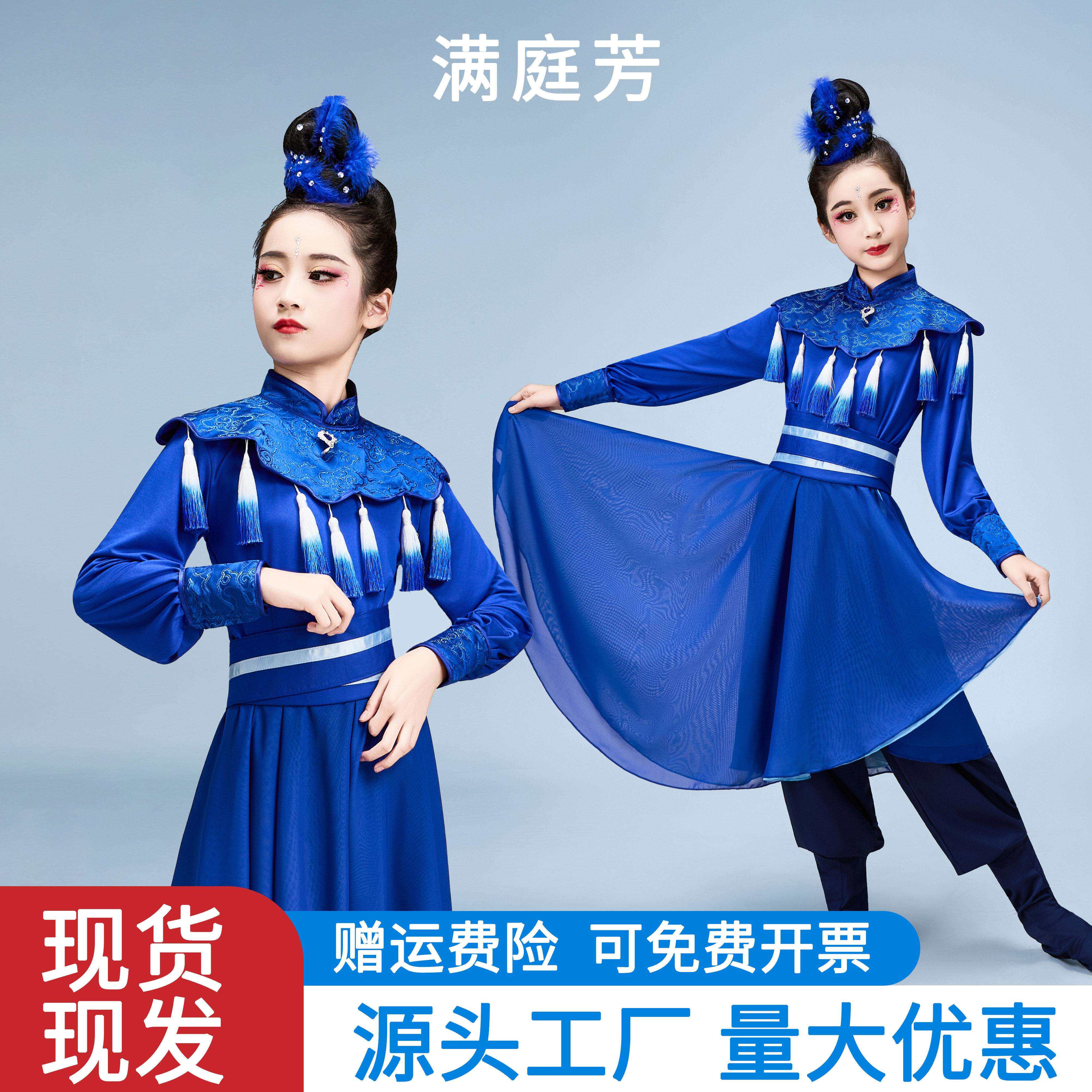 满庭芳国色古典舞演出服儿童女艺考独舞春晚群青表演服装舞蹈服装