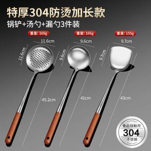 特厚304锅铲不锈钢炒菜铲子家用厨房防烫炒菜勺漏勺厨具全钢套装