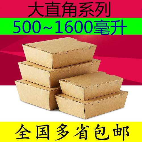 大直角一次性餐盒加厚牛皮纸饭盒开 窗沙拉盒外送便当盒小吃打包