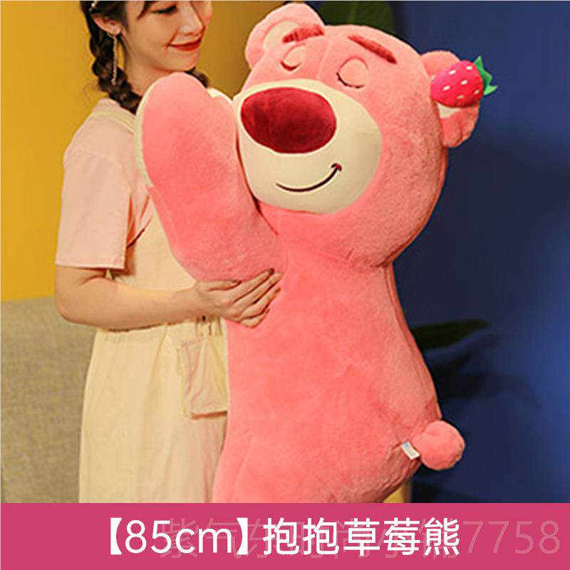 高档草莓熊公玩偶生女抱枕睡觉女生日礼物毛绒玩具圣诞节孩礼仔物